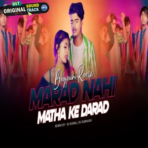 Marad Nahi Matha Ke Darad Bhojpuri Club Mix Remix - DJ Subhash x DJ Kunal