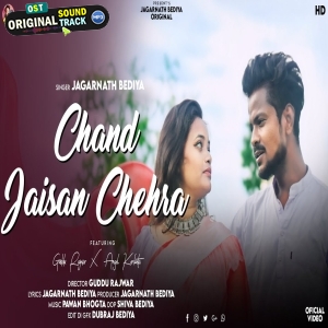 Chand Jaisan Chehra - Jagarnath Bediya