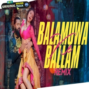 Balamuwa Ke Ballam Bhojpuri Remix - DJ Dalal London