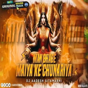 Man Bhabe Maiya Ke Chunariya Bhakti Mix - Dj Aadesh