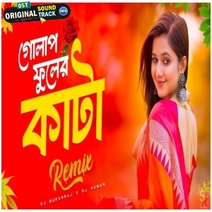 Golap Fuler Kata - Remix - Dj Suman Raj
