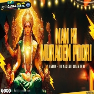 Man Ki Muraden Poori Kar Maa Remix 2024 Dj Aadesh