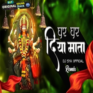Ghar Ghar Diya Mata Dilip Shadangi - Dj Syk Official