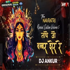 Nache Jo Babbar Sher Re Remix - DJ ANKUR