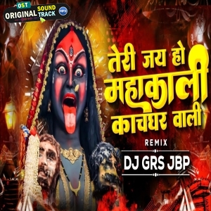 Teri Jai Ho Mahakali Brahat Mahakli Remix Dj Grs Jbp