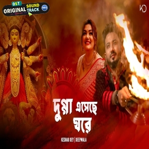 Pujo Pujo Gondho Remix - Subha Ka Muzik