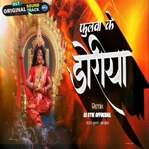 Phulwa Ke Dor Dj Syk