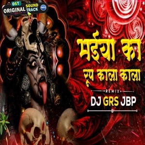 Maiya Ka Rup Kala Remix Dj Grs Jbp
