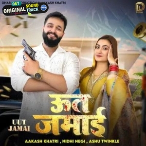 Uut Jamai - Ashu Twinkle