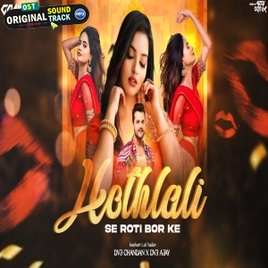 Tani Jaye Se Pahle Khala Othlali Se Roti Bor Ke Remix