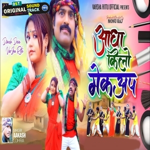 Aadha Kilo Makeup - Aakash Lohra