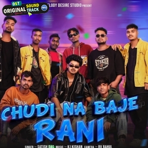 Chudi Na Baje Rani - Satish Das