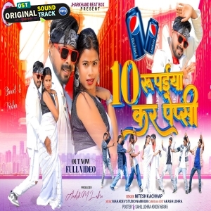 10 Rupya Kar Pepesi - Nitesh Kachhap