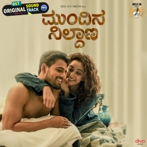 Innunu Bekagide - Vasuki Vaibhav