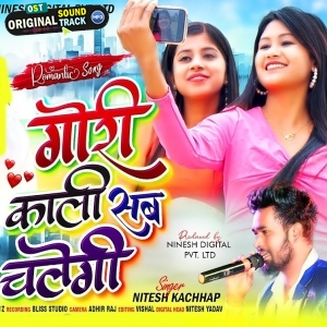 Gori Kali Sab Chalegi - Nitesh Kachhap
