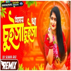 Amay Chuse Chuse Kha EDM Remix by Dj Suman Raj