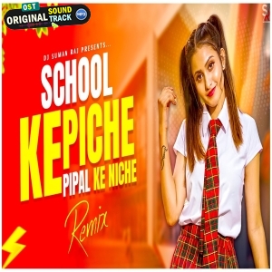 School Ke Piche Pipal Ke Niche Remix 2025 Picnic Special Nagpuri Remix Dj Suman Raj