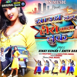 South Hero Wala Look - Vinay Kumar