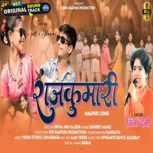 Rajkumari - Theth - Chinta Devi , Sukhdev Mahli