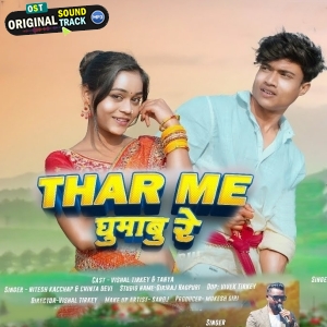Thar Me Ghumabu Re - Nitesh Kachhap