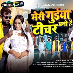 Meri Guiya Teacher Bani Hai - Praveen Toppo