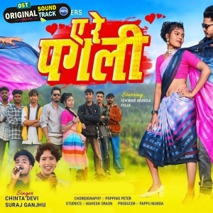 Ae Re Pagli - Theth - Chinta Devi