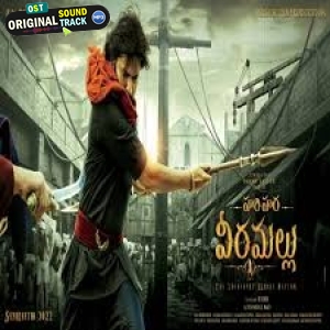 Hari Hara Veera Mallu BGM