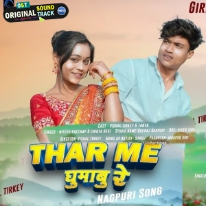 Thar Me Ghumabu Re - Nitesh Kachhap , Chinta Devi
