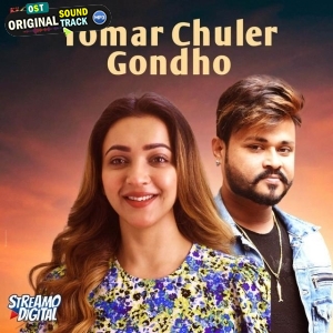 Tomar Chuler Gondho (DARK WORLD) - Imran Mahmudul