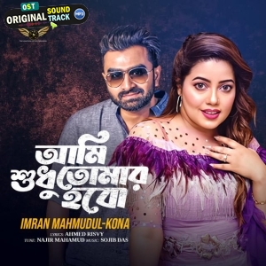 Ami Shudhu Tomar Hobo - Imran Mahmudul, Kona
