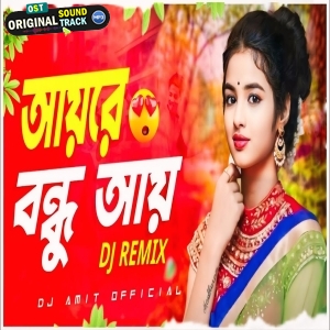 Ay Re Bondhu Ay Viral Remix 2025 Dj Amit Official