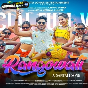 Rangowati - Gangadhar Bindhani