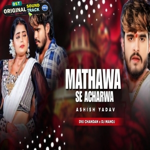 Mathawa Se Acharwa Dvj Chandan x Dj Manoj