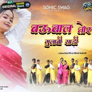 Bauwal Tor Gulabi Sad - Ignesh Kumar x Suman Gupta
