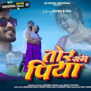 Moke Tor Sang Piya Ishq Holak Hai - Arvind Jiger