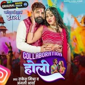 Collaboration Holi (Rakesh Mishra, Anjali Arya)