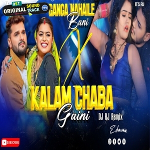 Kunware Mein Ganga X Kalam Chaba Gaini Remix Dj Rj