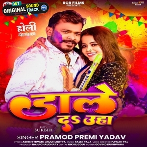 Dale Da Uha (Pramod Premi Yadav)