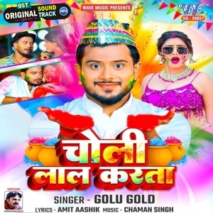Choli Laal Karata (Golu Gold)