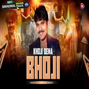 Khoji Dena Bhoji Hamra Khortha Remix Dj Vicky And Rocky