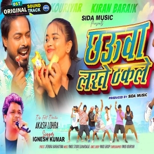 Chhauwa Lakhe Thakle - Theth - Ignesh