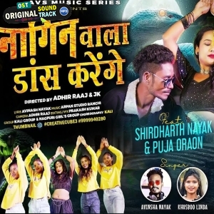 Nagin Wala Dance Karenge - Avinash Nayak