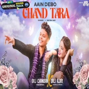 Tor Rup Ke Gori Trending Khortha Remix Dvj Chandan x Dvj Ajay