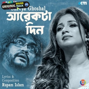 Aarekta Din - Shreya Ghoshal, Rupam Islam