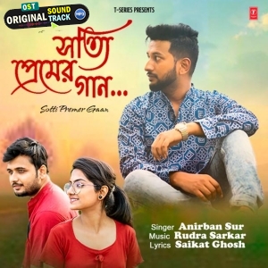 Sotti Premer Gaan - Anirban Sur