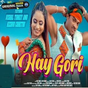 Hay Gori - Vinay Kumar, Divya Kumari
