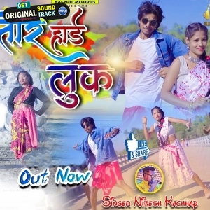 Tor Hard Look - Nitesh Kachhap