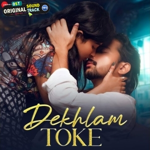 Dekhlam Toke - Amaresh Dey