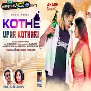 Kothe Upar Kothari - Bajrang Gosai, Suman Gupta