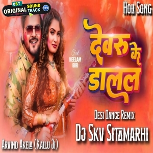 Devaru Ke Dalal Rangwa 2025 Desi Dance Remix Dj Skv Sitamarhi